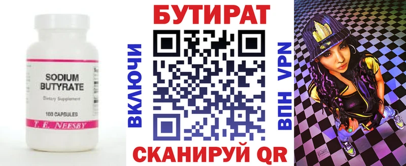 БУТИРАТ GHB  Купить  Лобня 