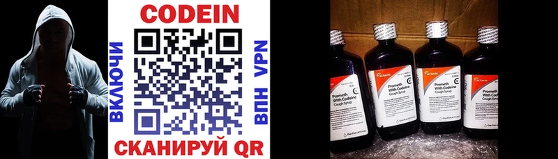 Кодеиновый сироп Lean Purple Drank  Купить  Лобня 