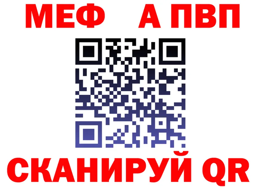 A-PVP СК вход мориарти МЕГА Лобня