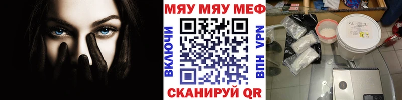 МЯУ-МЯУ мяу мяу  Купить где  Лобня 